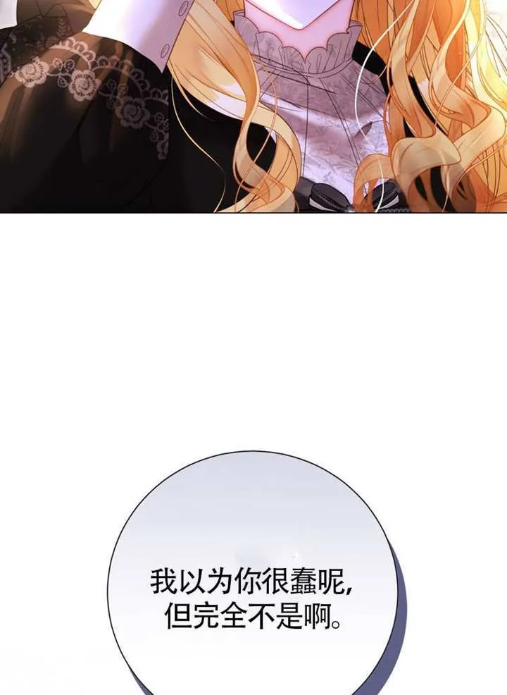 第69话 第110页