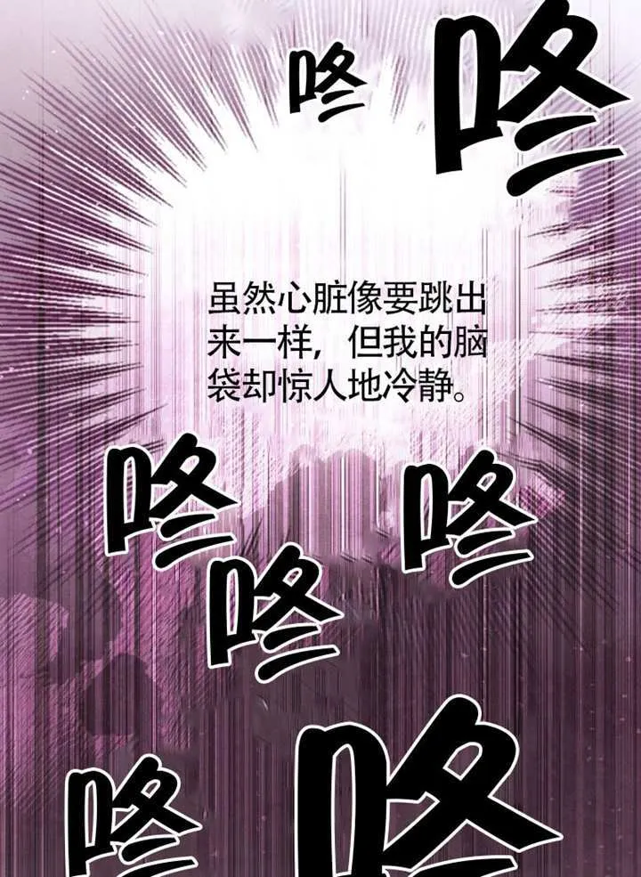 第69话 第121页