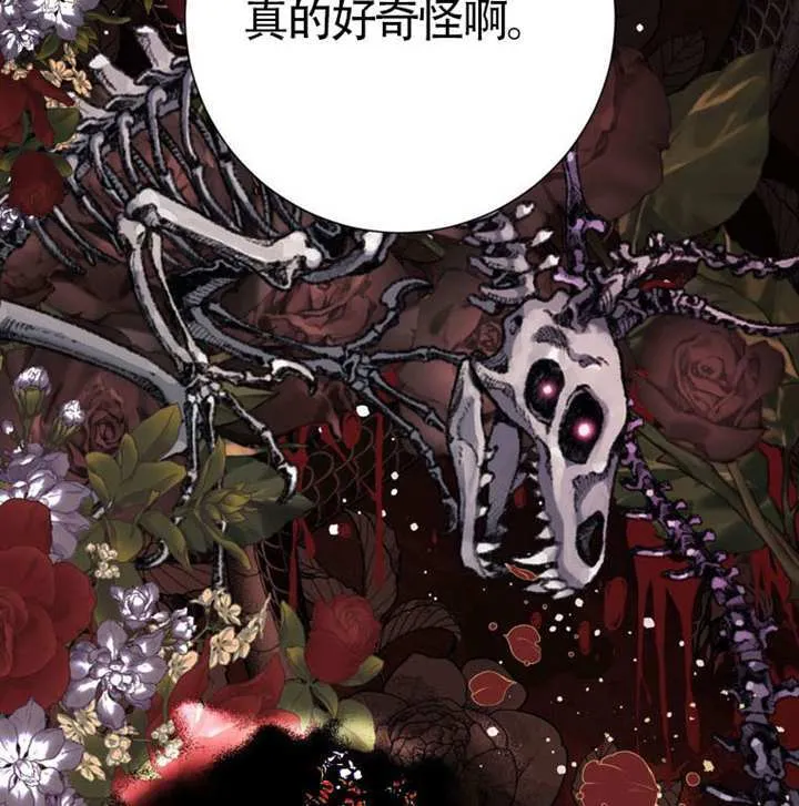 第70话 第3页