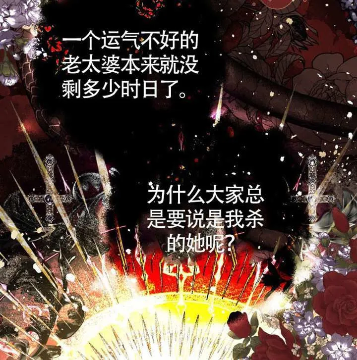 第70话 第4页