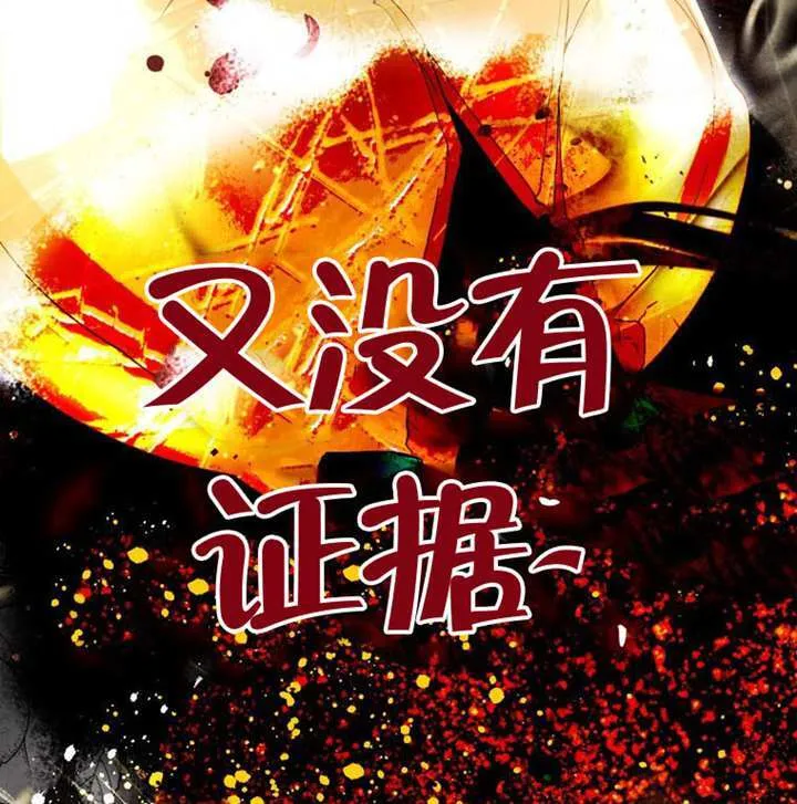 第70话 第6页