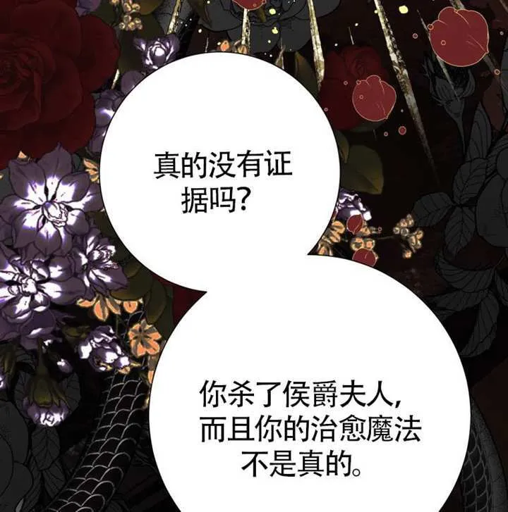 第70话 第8页