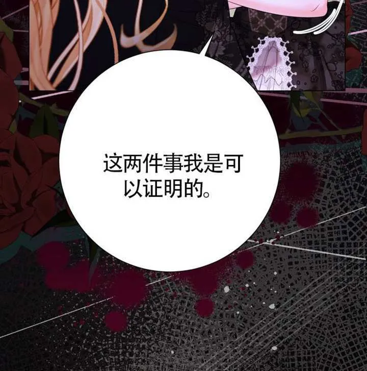 第70话 第10页