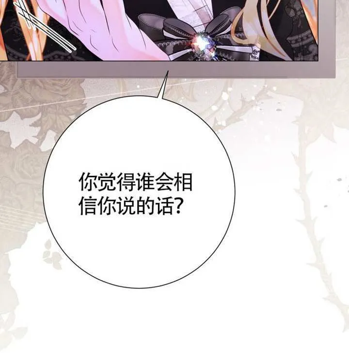 第70话 第13页