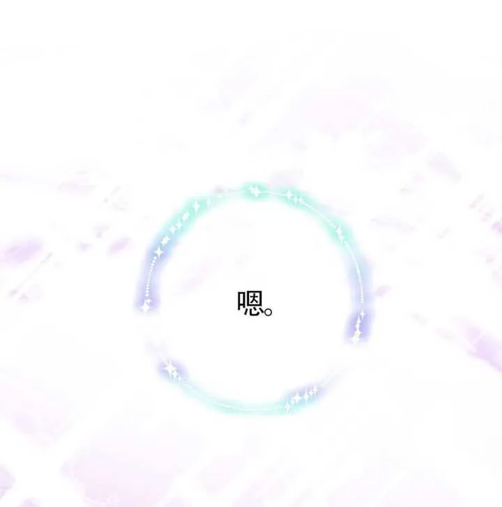 第70话 第14页