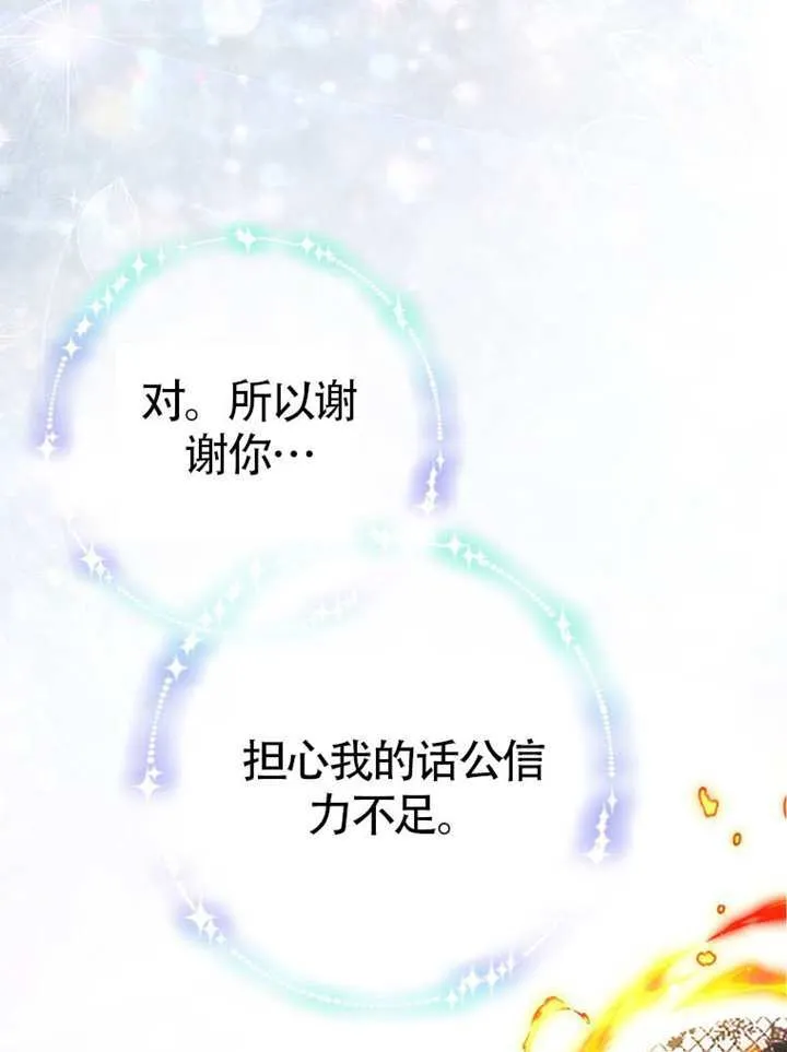 第70话 第28页