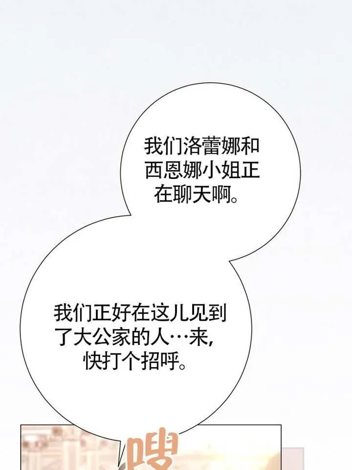 第70话 第50页