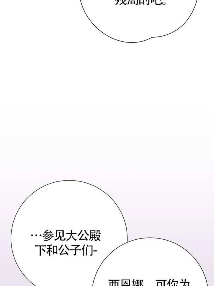 第70话 第52页