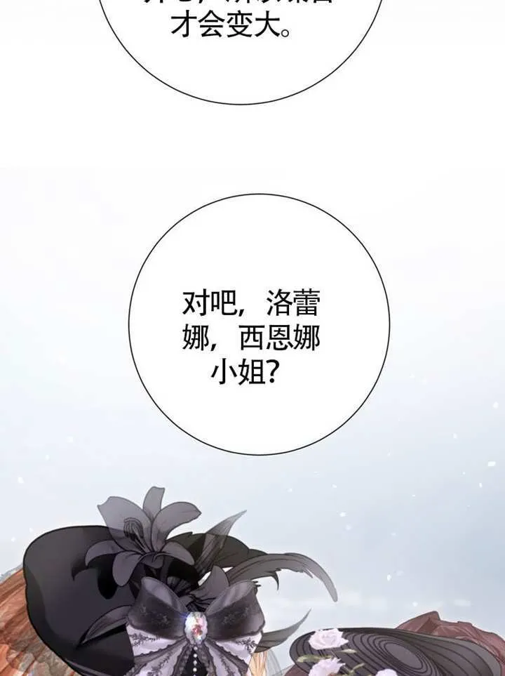 第70话 第58页