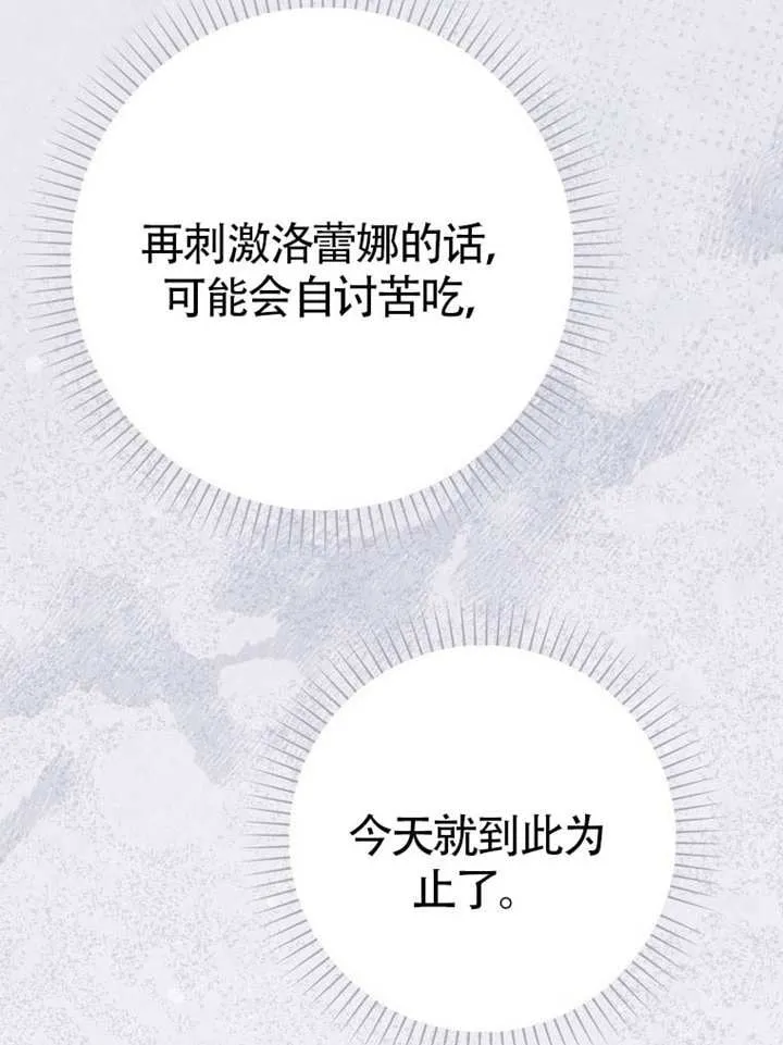 第70话 第60页