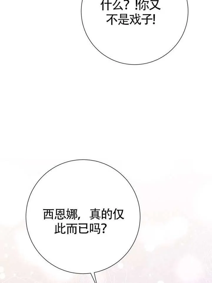 第70话 第64页