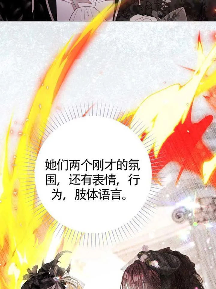 第70话 第69页