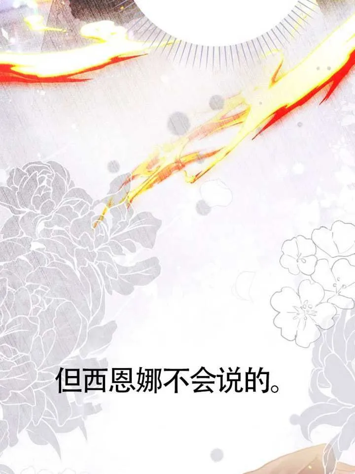 第70话 第71页