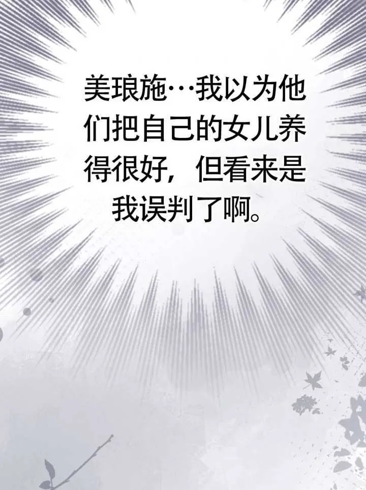 第70话 第74页