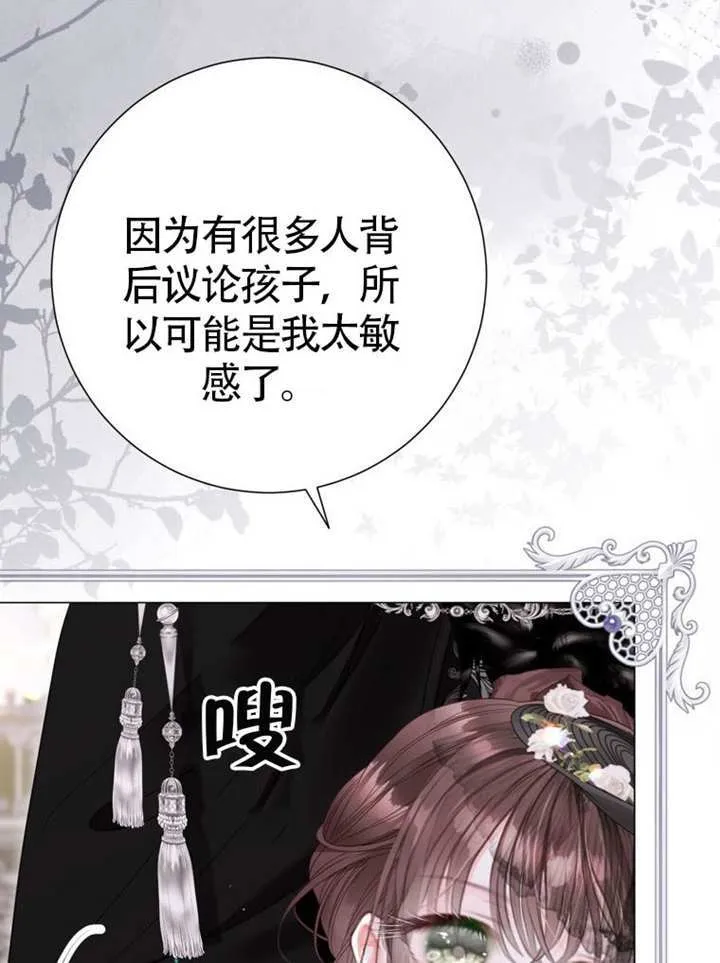 第70话 第75页