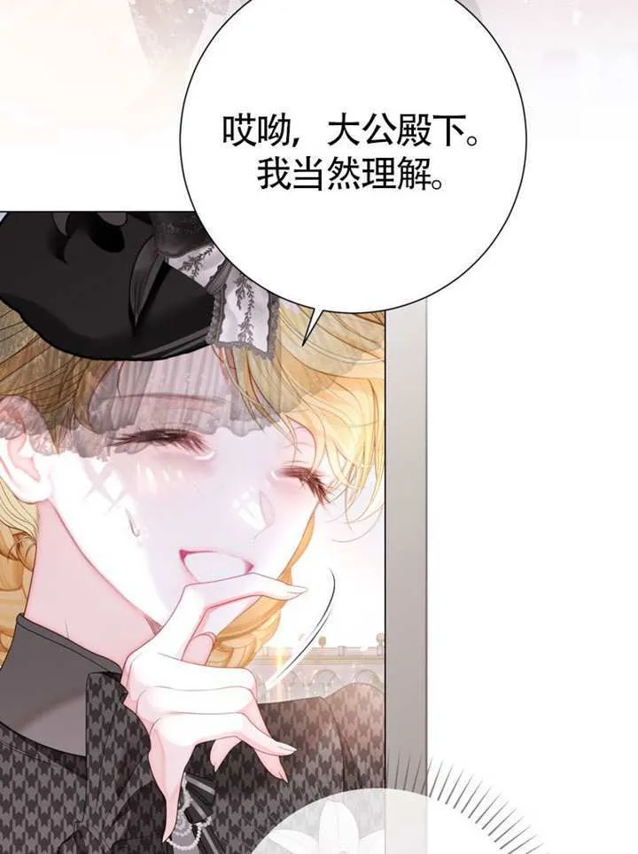 第70话 第79页