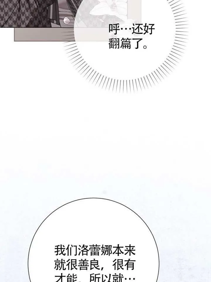 第70话 第80页