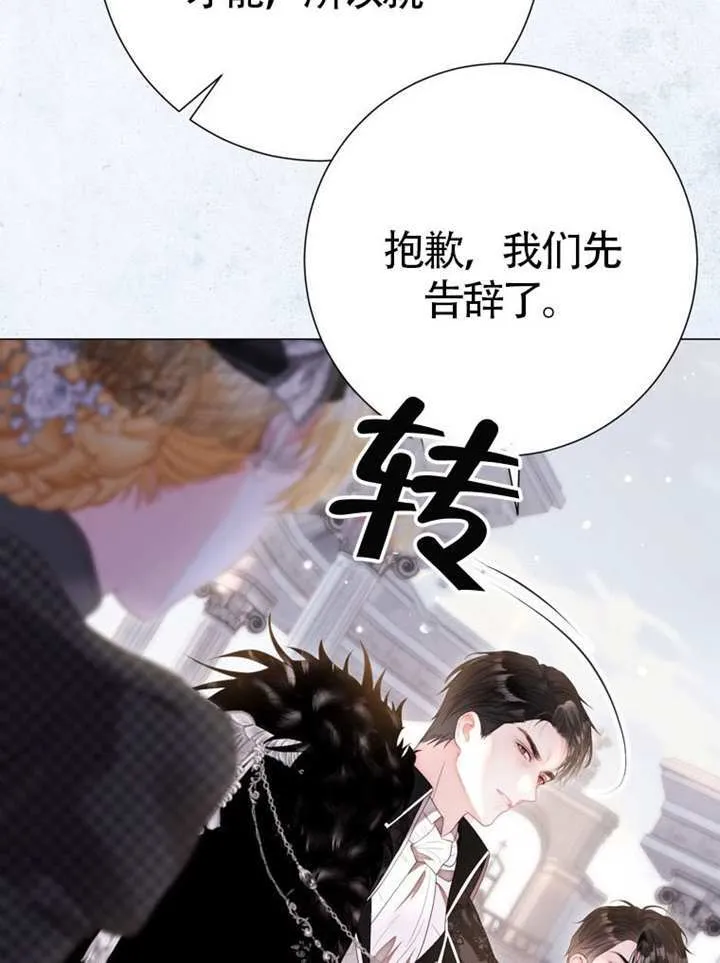 第70话 第81页