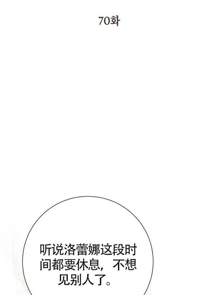 第70话 第105页