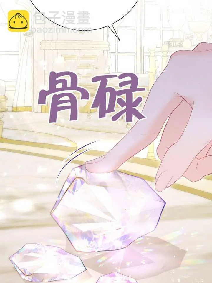 第70话 第106页