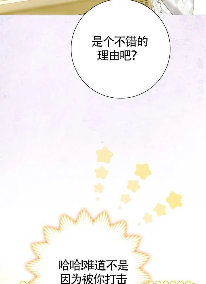 第70话 第109页