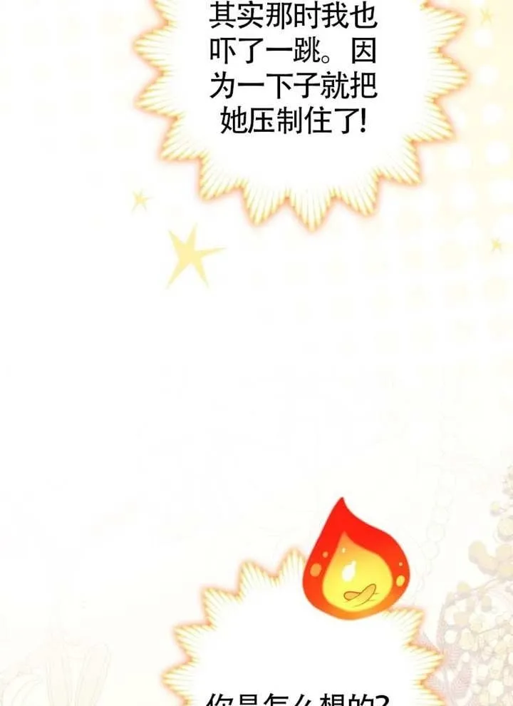 第70话 第111页