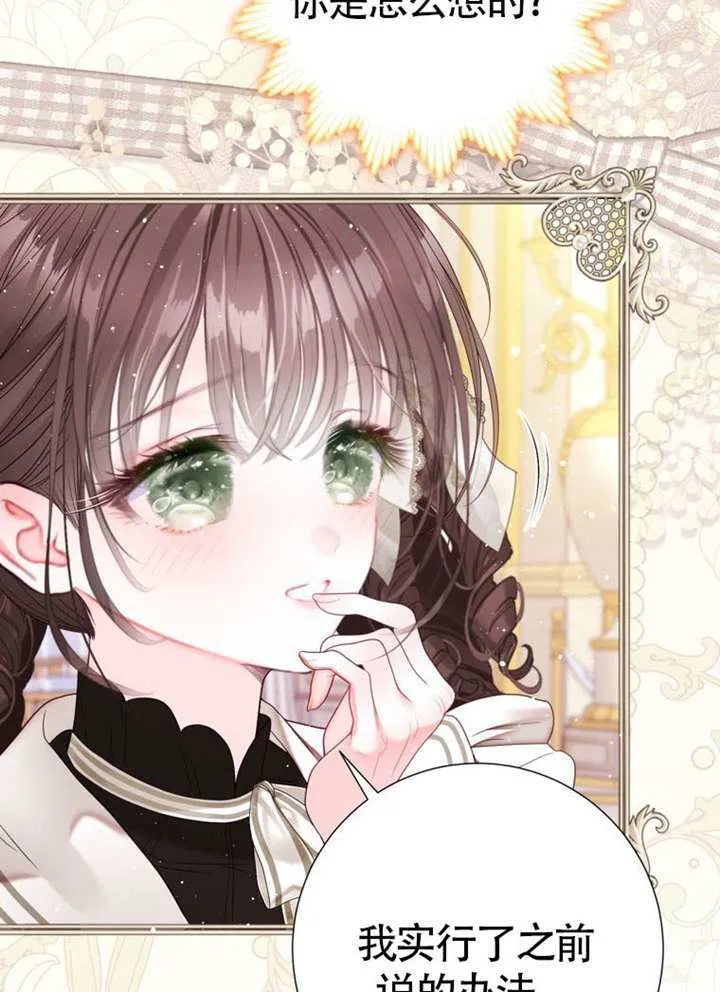 第70话 第112页