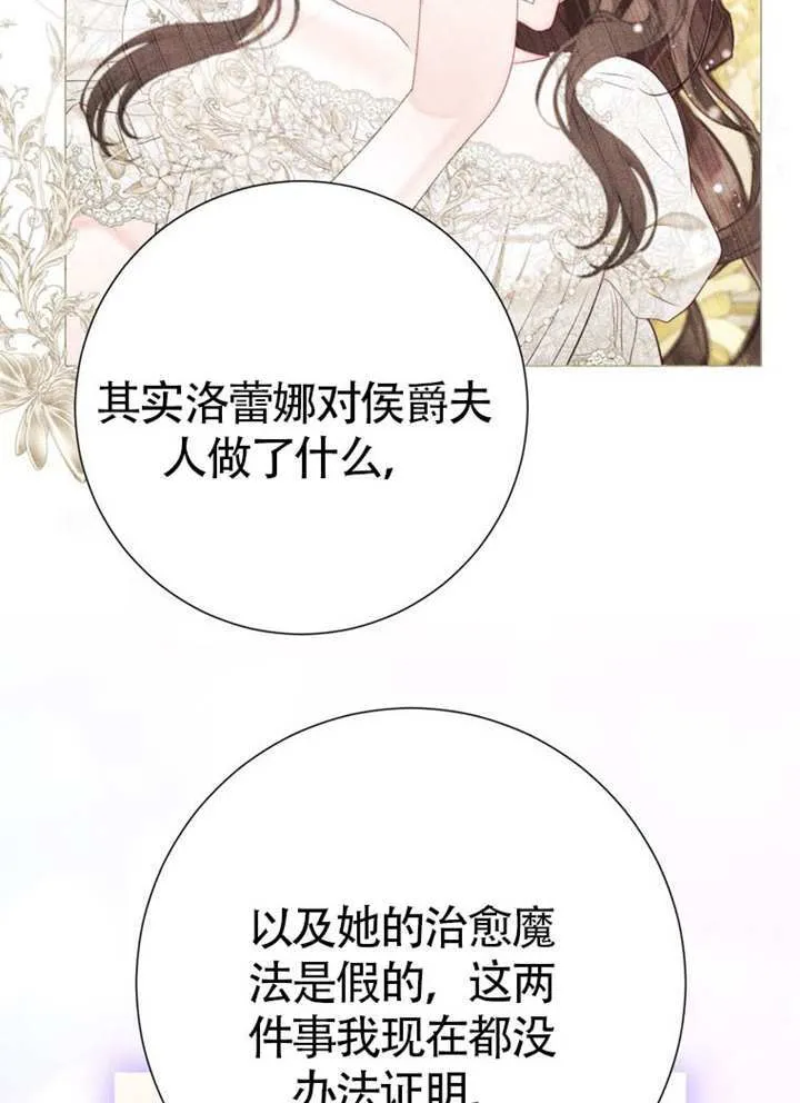 第70话 第115页