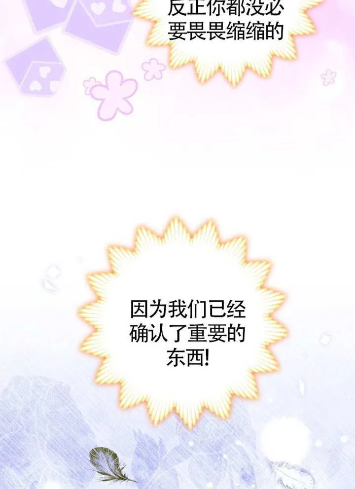 第70话 第119页
