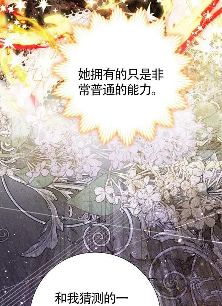 第70话 第125页