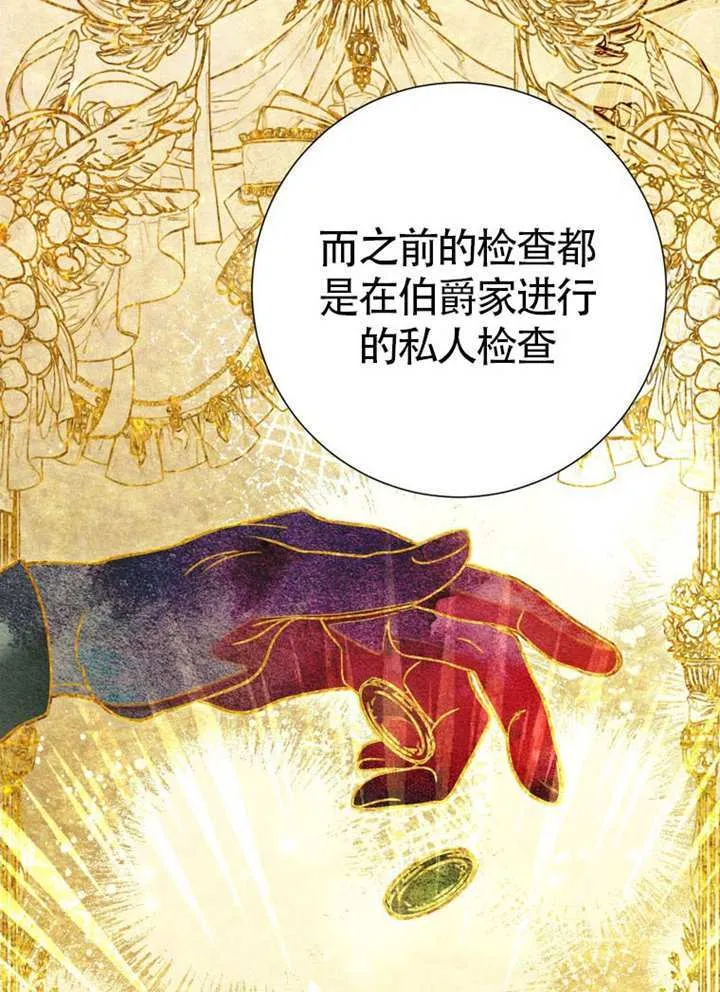 第70话 第128页