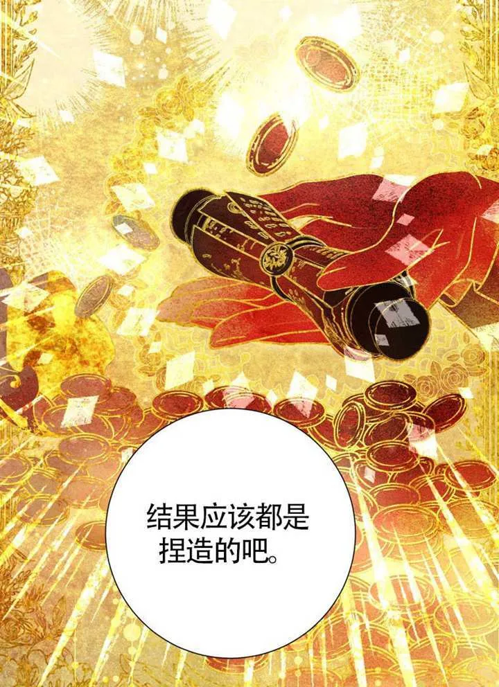 第70话 第129页