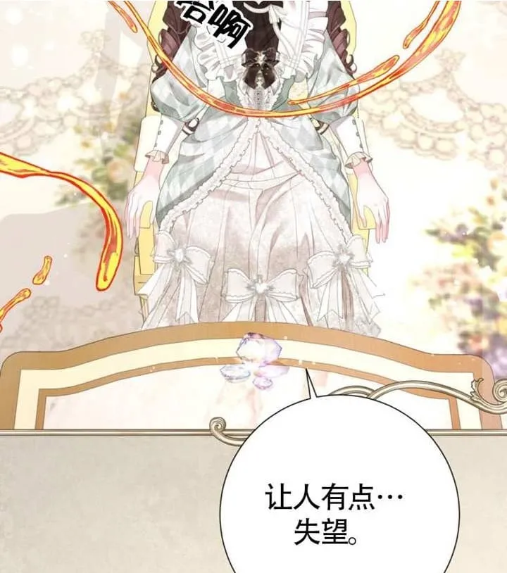 第70话 第137页