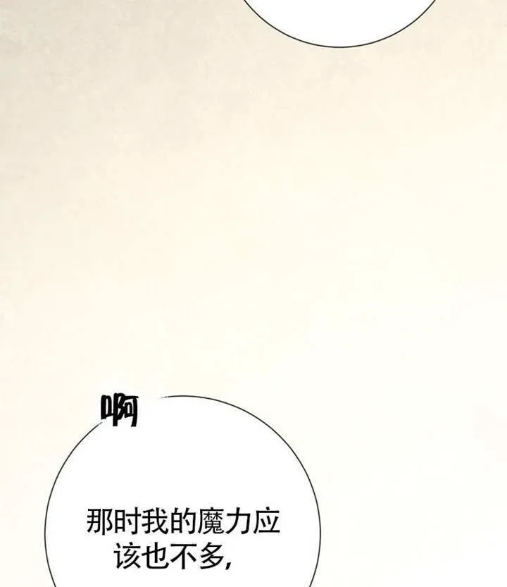 第71话 第3页
