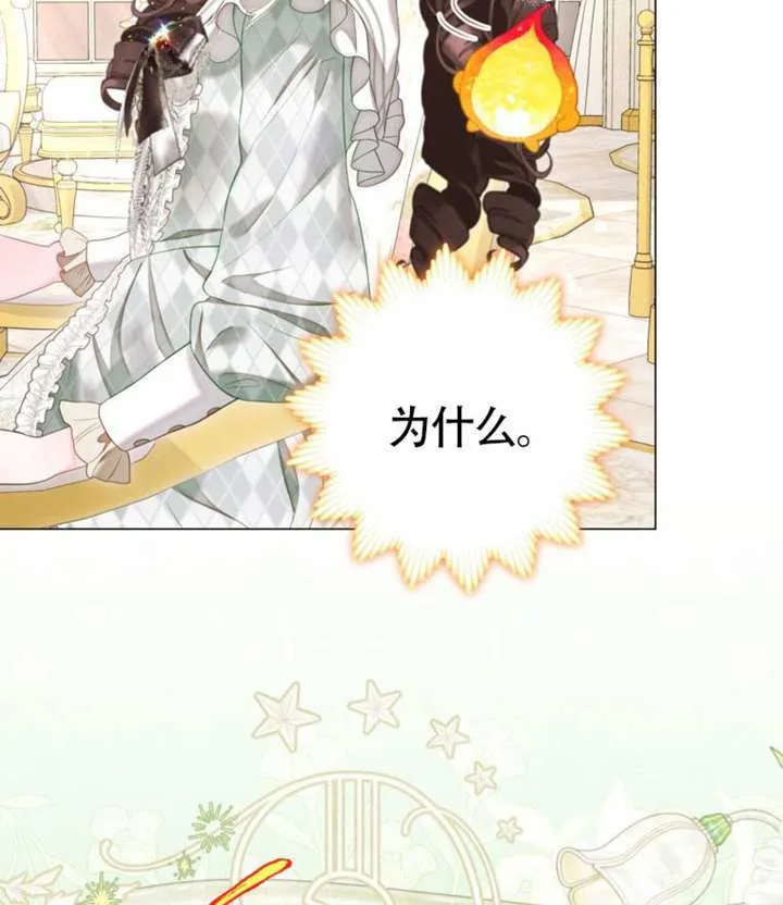 第71话 第5页