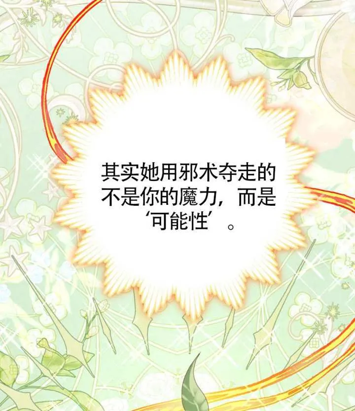 第71话 第6页