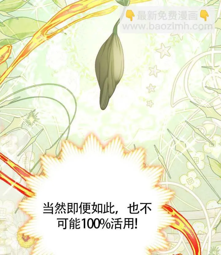 第71话 第7页
