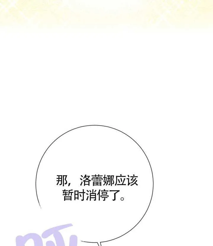 第71话 第9页