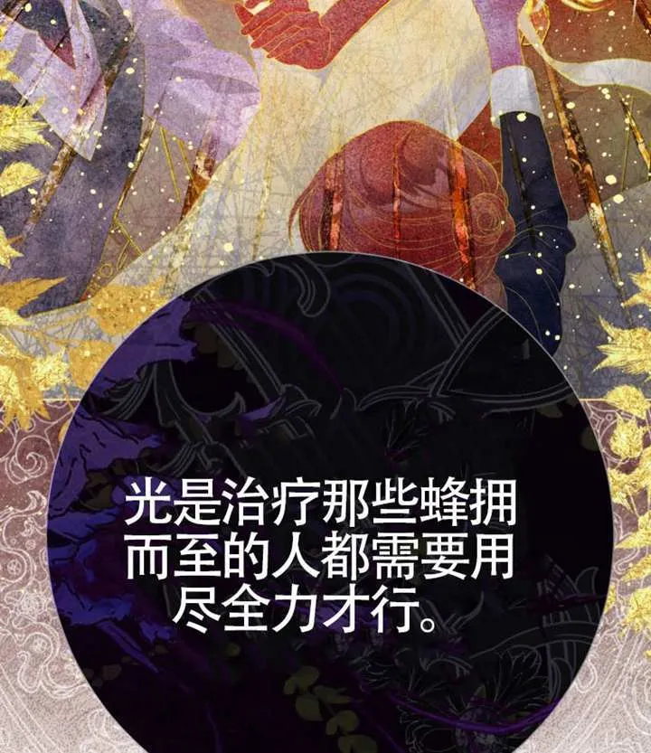 第71话 第13页
