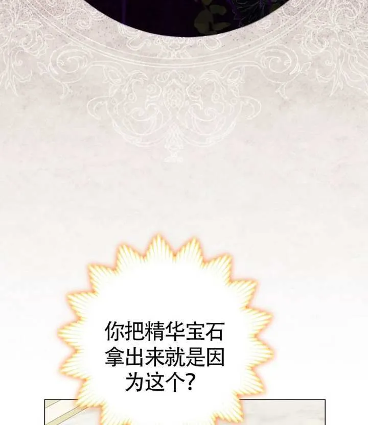 第71话 第14页