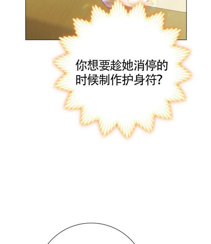 第71话 第16页
