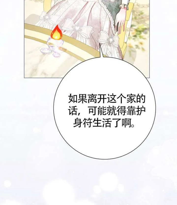 第71话 第18页