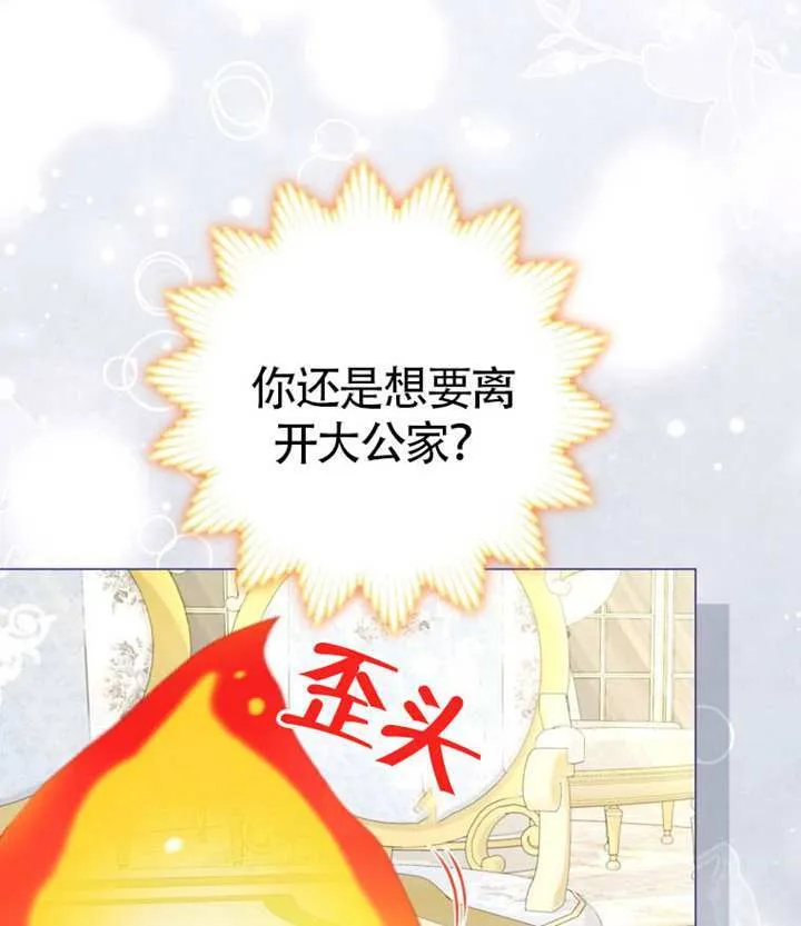 第71话 第19页
