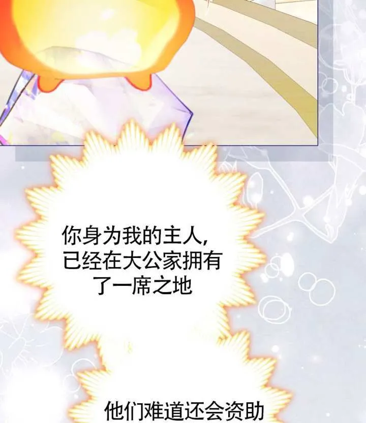 第71话 第20页