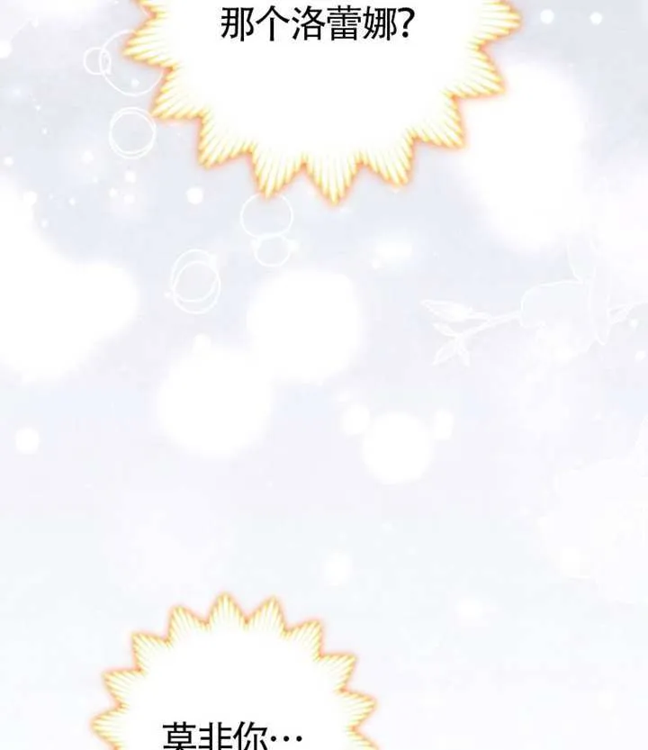 第71话 第21页