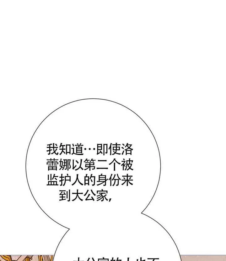 第71话 第26页