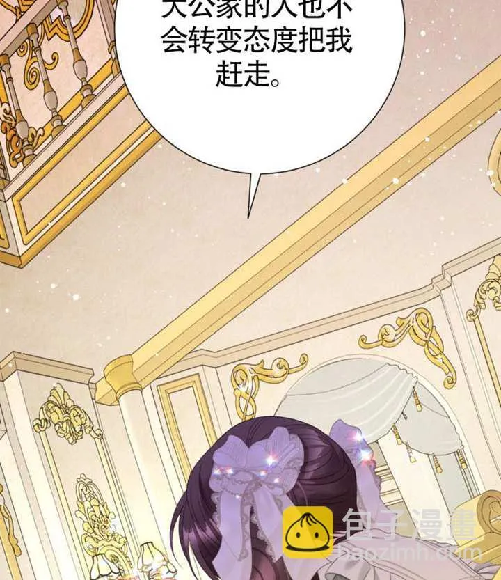 第71话 第27页