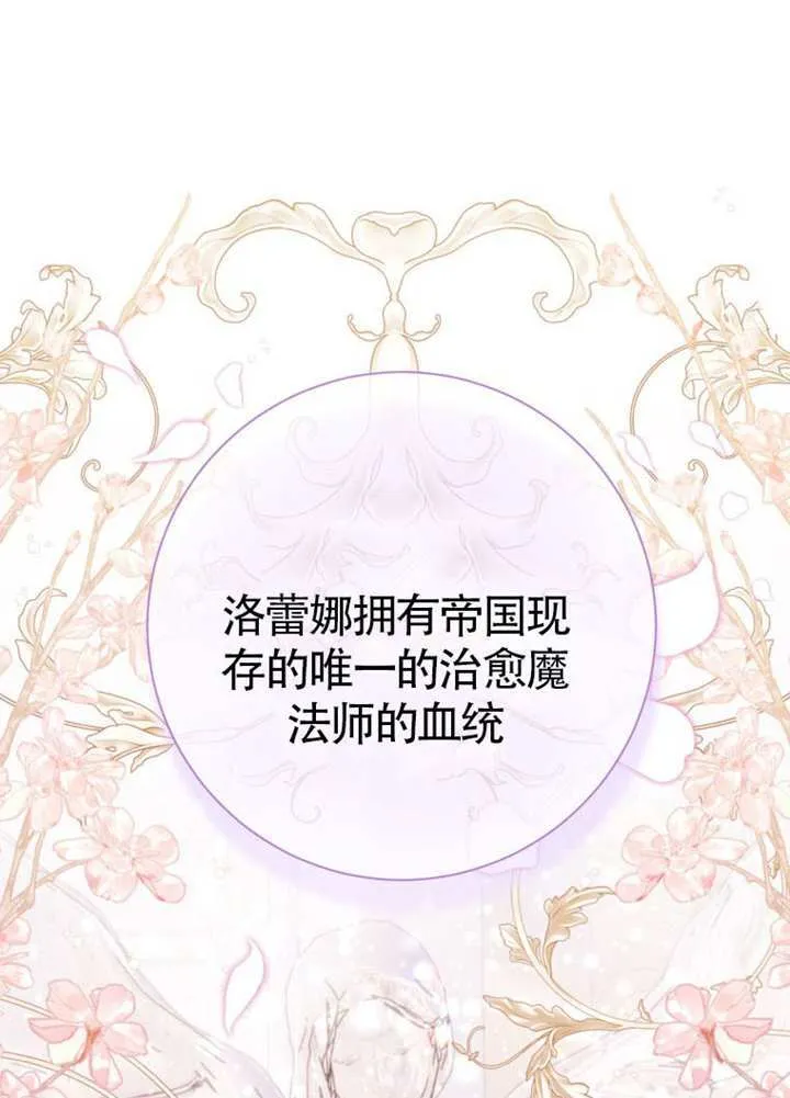 第71话 第31页