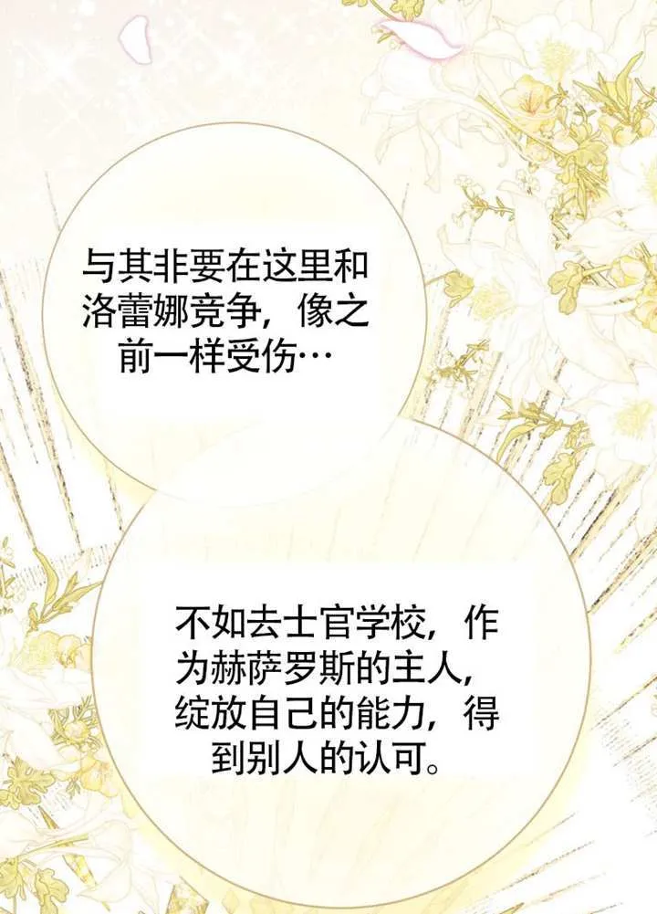 第71话 第34页