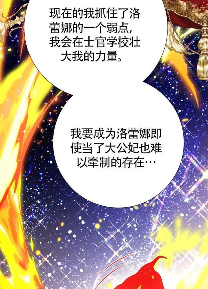 第71话 第37页